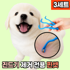 리커버스 강아지 진드기 핀셋 3종 반려동물 애견핀셋 벌레 제거 도구 집게, 3개, 1L, 파랑