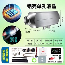 자동차 무시동 히터 캠핑 화물차 온풍기 트럭 차박 전기 난방, 36-96V 알루미늄 단일 LCD