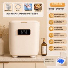 픽셀앤코 미니세탁기 소형세탁기3kg 소형세탁기 소형미니세탁기 아기미니세탁기 속옷양말세탁기, 기본 색상, 세탁탈수기 일체형 고출력모터 청색광항균기능