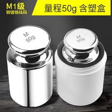 분동 무게추 중량 저울추 정밀 계량추 산업용, D. M1 크롬 50g (박스 포함)