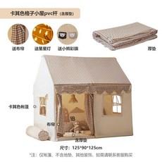 유아용텐트 어린이 실내텐트 장난감 작은 집 천커튼 깃발 소품추가옵션, 3 이미지참조