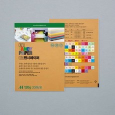 육땨 OA팬시페이퍼 A4 120g M09 연황토 20매 제본용표지 책표지디자인 제본표지