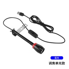 DUOBI 筏釣燈釣魚藍光燈LED夜釣燈橋釣燈橋筏燈筏竿稍燈黃光誘魚燈 Y9RN, 調焦(藍光)建議插5V1A的充電寶使用, 1個