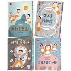 小天下 安心國小系列 兒童叢書, 平裝
