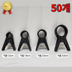 고추집게 식물집게 식물고정 1.8cm, 50개