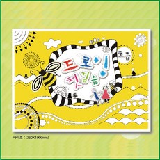 더조은키즈 드로잉첫걸음 색칠공부 색칠놀이 그림그리기 미술 그림연습장 도화지 미술교재 그리기책, 초급, 1개