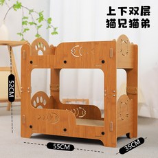 雙層貓抓板貓窩耐磨不掉屑大空間貓爪板貓窩一體磨爪貓咪玩具現貨, 1個, 小魚款雙層(55*35*52cm):板材瓦楞紙