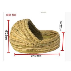 닭둥지 닭집 닭 산란통 밀짚 부화 산란장 알통, 1개, 슬리퍼 대형