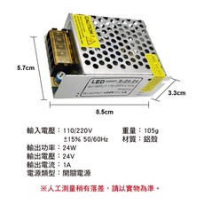 AC110V-220V 轉 DC24V LED 開關電源 120W SY-917 變壓器/適配器, 1個, 24V1A-24W