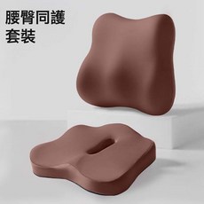 坐墊辦公室久坐神器靠墊 記憶棉腰靠坐墊減壓墊子美臀墊, 咖色