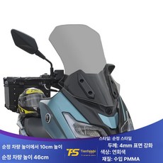 보그 SR125GT 호환 사이드미러 부품 미끄럼방지, 스모크그레이 높이 10cm 4mm