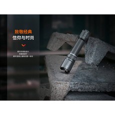 FENIX 戰術手電筒 TK20R UE, 都市灰