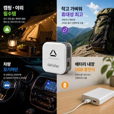 디로퍼 휴대용 모기 훈증기 캠핑 차량용 USB 충전식 모기퇴치기, 디로퍼 휴대용 훈증기 (DPMF-100)