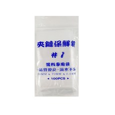 好事得包材 PE夾鏈袋 多尺寸選擇 食品級材質 防漏保鮮 冰箱收納 醬料專用, 1個, #1號 不漏袋