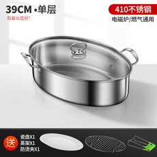 YIChu 蒸魚鍋 家用神器 304不銹鋼 大容量 大號 清蒸鍋 蒸籠 電磁爐 橢圓魚鍋 2層, 1個, [410蒸魚鍋]