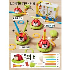어린이 실내 운동기구 감각통합 훈련 완구 남아 여아 생일 선물, 1개, 고급 4-in-1 로프+후프 게임+로켓+야구