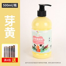 顔料 水粉顔料 塗鴉顔料 500ml 大瓶裝 園初學者 塗鴉 手指畵 石膏娃娃彩繪 可水洗, 芽黃
