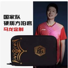 李寧 巴黎奧運國家隊款雙層桌球拍套 (中國國家隊使用), 1個