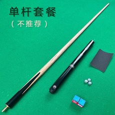 戰神臺球桿 小頭會員私桿 中式桿 10mm分體 黑8九球桿 專業撞球桿 高品質球桿 撞球配件 精準打擊, 1個, 【戰神4分體桿】小頭10mm