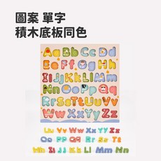 寶貝不無聊 英文字母木質拼圖 寶寶形狀認知 益智教具 ABC趣味配對板, 1個, 大小寫配對拼圖