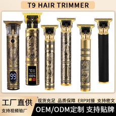 德係電動理髮器 髮廊專業 雕刻電推剪 油頭 推剪 傢用 推剪 光頭神器 電推子, 戲珠小龍鳳,內置電池款【直充】