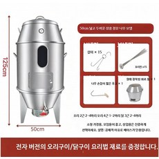 캠핑 숯불 그릴 항아리형 꼬치구이 바베큐 용품, 50근 3층 두꺼운 불 유리창 온도계 포함
