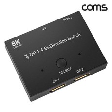 [HB696] Coms 디스플레이포트 양방향 선택기 DP1.4 8K@60Hz UHD 1:2 2:1 1x2 2x1 DisplayPort, 선택없음, 1개
