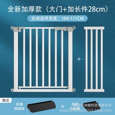 樓梯防護欄 兒童安全門 嬰兒寶寶防護欄 寵物圍欄, 1個, 品質保障
