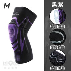 籃球護膝, 黑紫, 1個