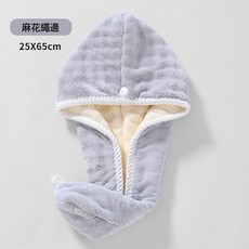 DIU 雙層加厚幹發帽寬尾吸水家用洗澡浴帽幹發帽速幹女士幹發帽, 1個, 三角幹發帽雙層灰色【26*65cm】:泡泡絨幹發帽