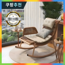 모드룸 안락한 흔들의자 안락의자 휴식 스윙 낮잠 야외, 1개, 베이지 흔들의자 + 쿠션세트