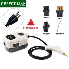 手持高溫高壓蒸汽清潔機, 白色-標準配置110V美規插頭