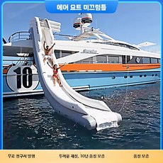 대형 빙산미끄럼틀 바나나보트 물고기요트 충전식 워터파크 수상레저장비, 1개, 충전식 요트 미끄럼틀 7미터