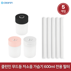 클린인 가습기 교체용 교환 필터, 5개, 8mmx125mm