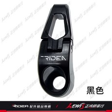 鋁合金材質 K1 新名流 MANY VJR 125 適用, 1個, Ridea三段式可折掛勾 黑色,KRV、ROMAGT