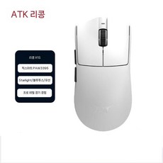 무선 경량 게이밍 마우스 올 블랙, C.레이쿠아X1S화이트