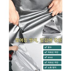 화물차 두꺼운 방수 차양 천 쌍은 자외선 차단 천 야외 방수 천 플라스틱 야외 천, (1+1개입)2mx4m=총 8평방미터