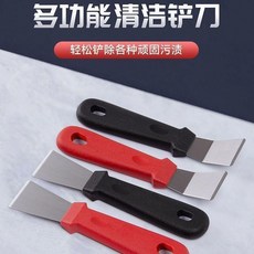 加厚清潔剷刀 冰箱除霜 鍋底油汙 廚房焦油 清潔工具, 1個, 熱賣 1直剷 共1把+加厚手柄
