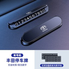 C 하이엔드 GLA GLC E 클래스 번호판 주차 GLE, 1 도요타 전용[스페이스 블랙]홀수 주차 번호판 6