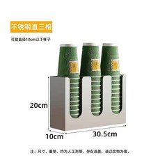 紙杯架 咖啡奶茶店 吧臺 紙杯蓋 吸管收納架 分杯器 商用置杯架, 1個, 不銹鋼直三格