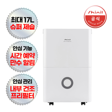 신일 제습기 가정용 사무실 화장실 저소음 원룸 옷방 결로방지 17리터 SDH-M180HM, 신일전자 SDH-M180HM