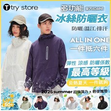 冰絲防曬衣 防紫外線超薄外套 男女同款透氣遮臉騎車外套 涼感戶外運動登山防曬外套