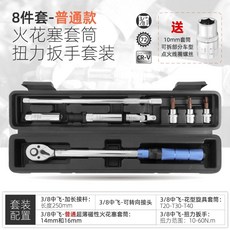 점화플러그 분리 도구 세트 mm 렌치 15cm 소켓 짧은 T형 14 전용 16mm, M. 8 피스 토크 렌치 세트