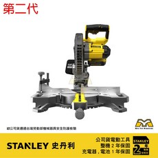Stanley 史丹利 20V Max 斜切鋸 SCM701, 1個