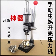 굴 껍질제거기 오프너 석화 해산물, 실버