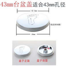 욕조배수플러그 욕조마개팝업 배수구캡 교체 마개 36 커버 씰x2, 욕조용 43mm 구리 뚜껑