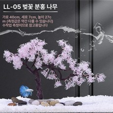 인조 수초 조경용 어항 장식 수족관 벚꽃 나무 꾸미기, 1개, LL 05 크 체리블라썸 트리 약27cm높이