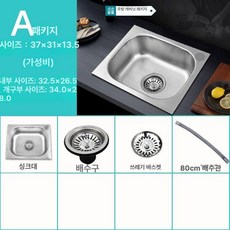 스텐 세면대 싱크볼 카라반 씽크대 교체 세면기 요트, 가성비 37x31 A