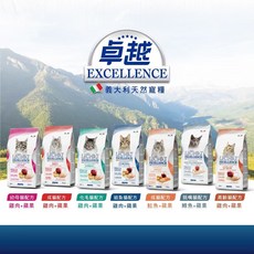 卓越 EXCELLENCE 幼母貓配方 雞肉蘋果貓飼料 1.5公斤, 1個, ✔️幼母貓-雞肉+蘋果,1.5kg