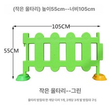 보호 울타리 어린이 플라스틱 안전 펜스 놀이방 격리 가드, 소형 울타리 105x55cm 그린